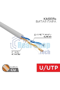 Кабель PROconnect (01-0027) Кабель UTP cat.5e 2 пары (305м) 0.51 мм