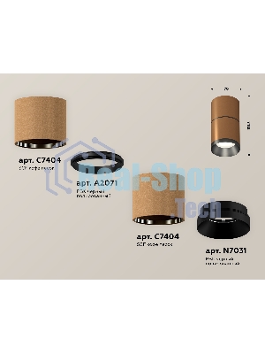 Светильник Ambrella Light XS7404041 SCF/PBK кофе песок/черный полированное MR16 GU5.3 (C7404, A2071, C7404, N7031)