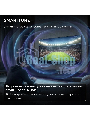 Телевизор Hyundai 85