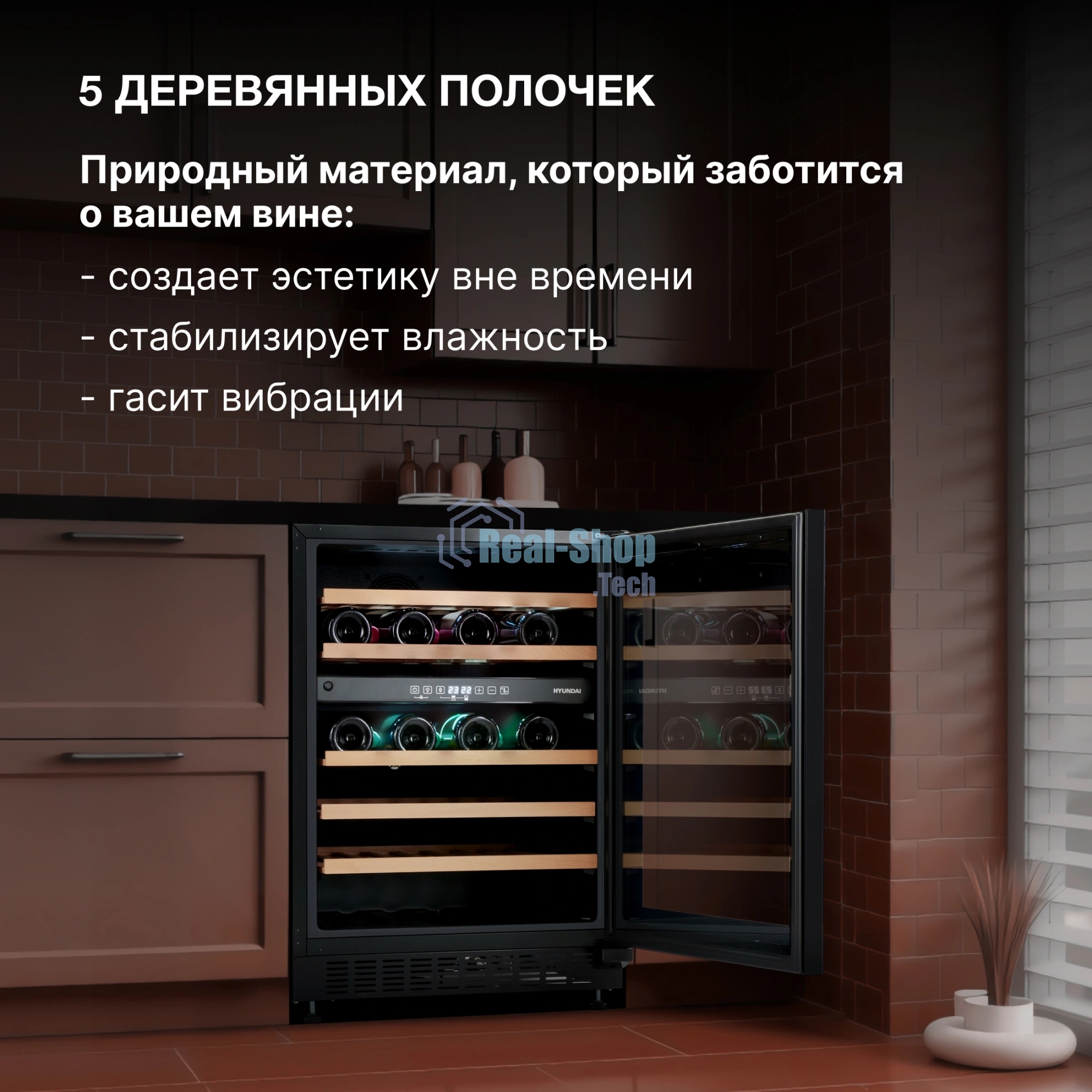 Винный шкаф встраиваемый Hyundai HBWC 0862 DUT 1-нокамерн. черный