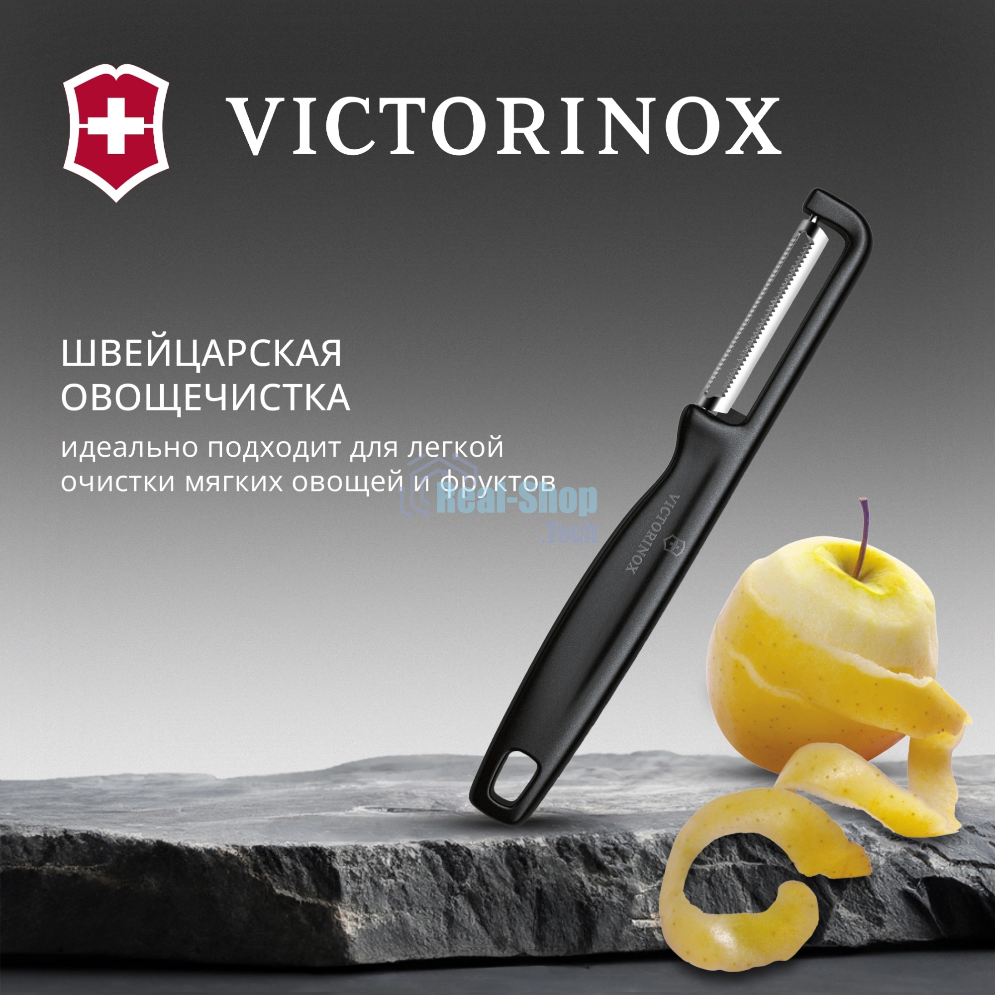 Овощечистка Victorinox Iotaс лезвием двухсторон. черный (6.0943.3)