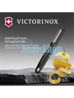 Овощечистка Victorinox Iotaс лезвием двухсторон. черный (6.0943.3)