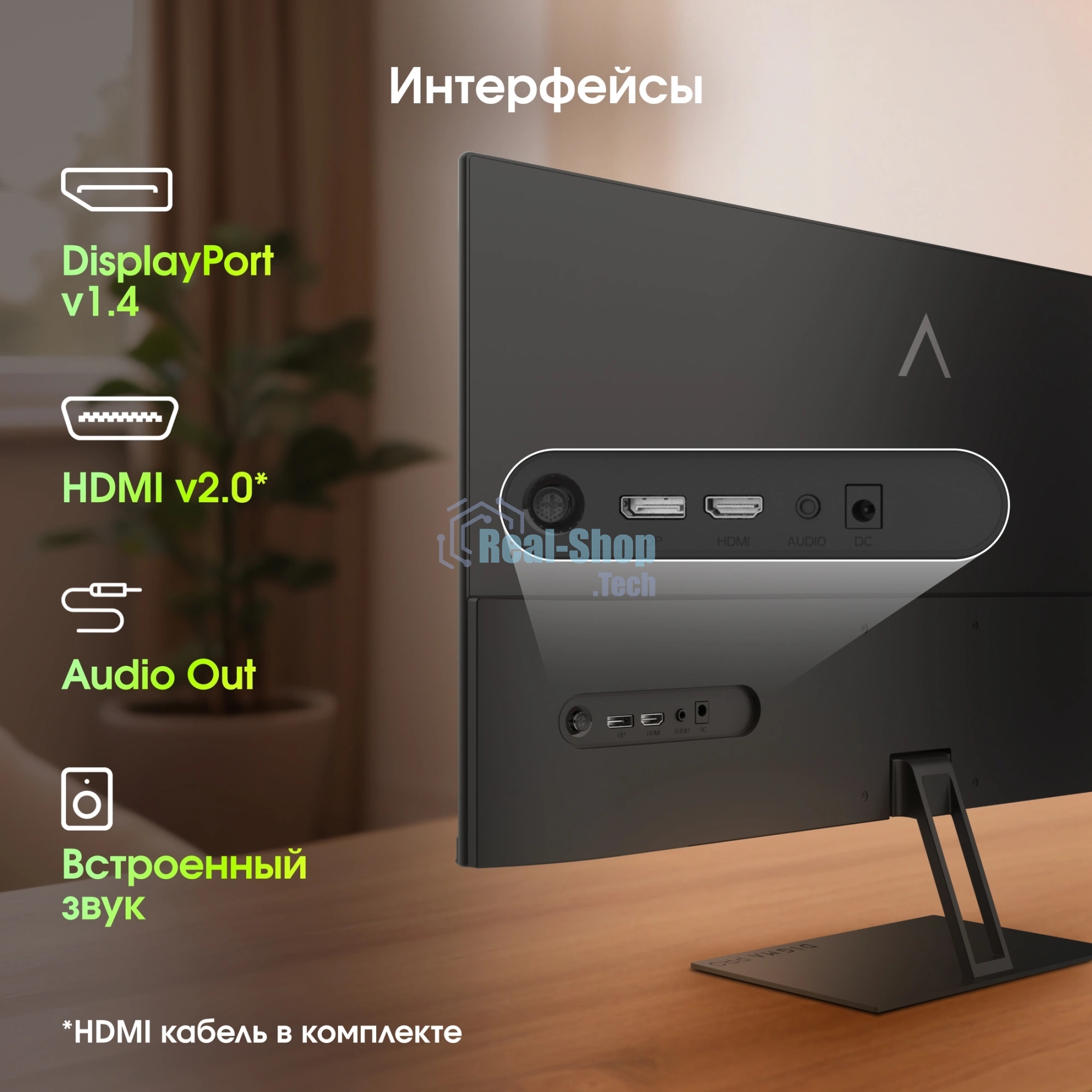 Монитор Digma Pro 27