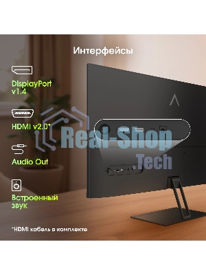 Монитор Digma Pro 27