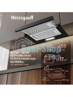 Вытяжка Weissgauff TEL 450 Black Glass