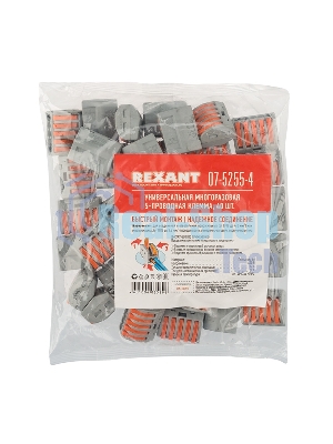 Универсальная клемма Rexant 5-проводная, серая (0,08-2,5/4 мм²) (40 шт./уп.)