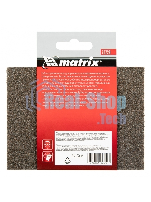 Губка для шлифования Matrix, 120 х 90 х 25 мм, трапеция, мягкая, P 80