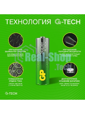 Батарея GP Super Alkaline 15AA21-2CRSWC10 AA (10шт) спайка