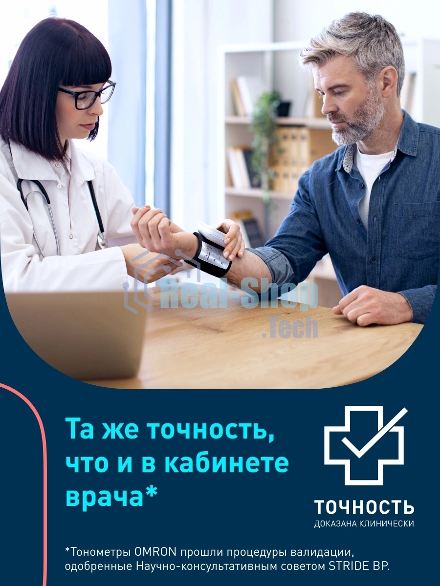Тонометр запястный Omron RS2 Intelli IT