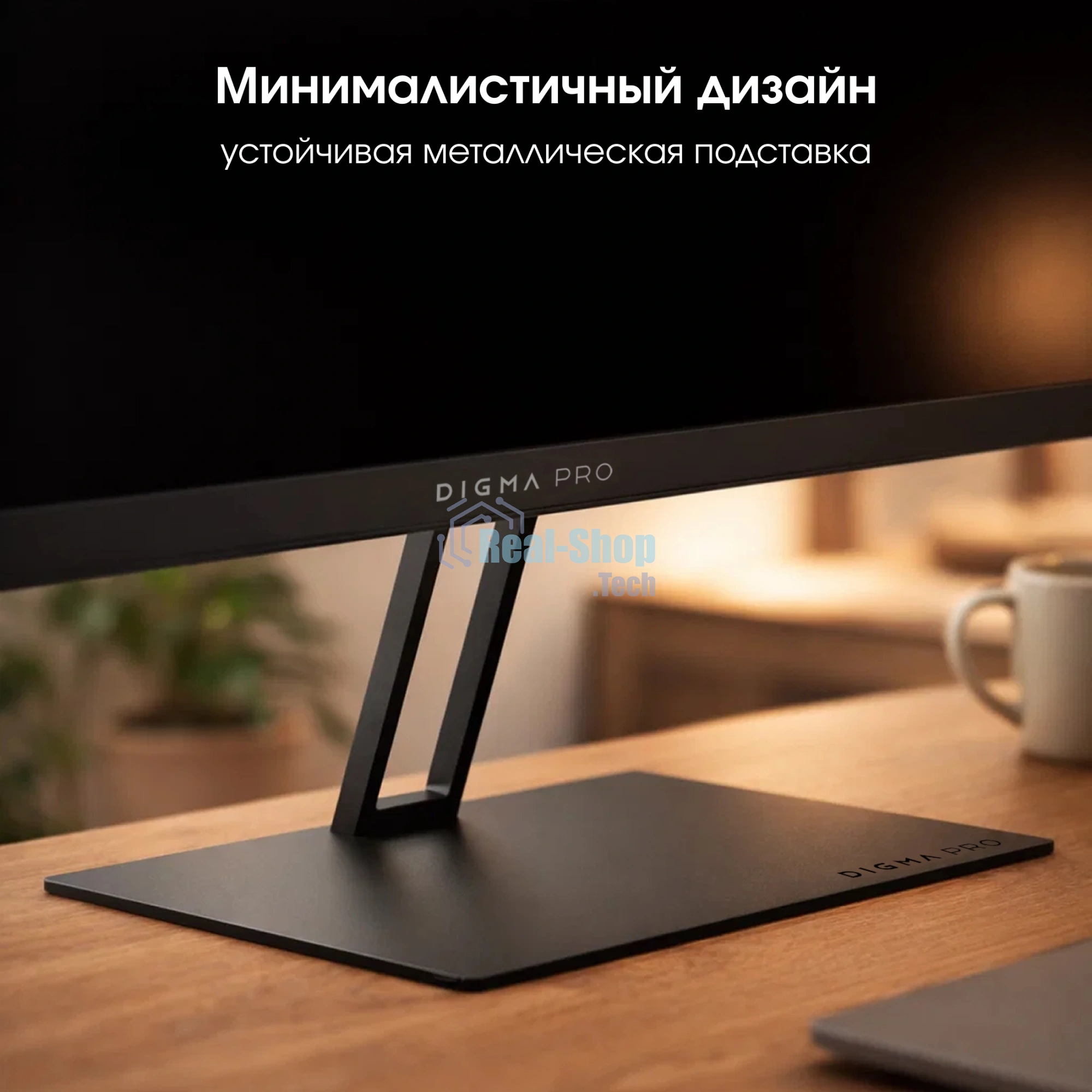 Монитор Digma Pro 27