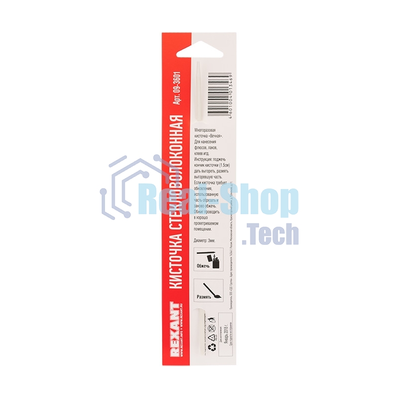 Кисточка стекловолоконная для нанесения флюсов Rexant 3 мм