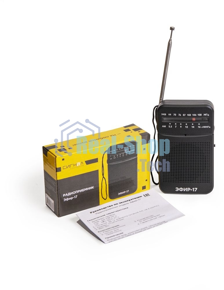 Радиоприемник портативный Сигнал Эфир-17 черный