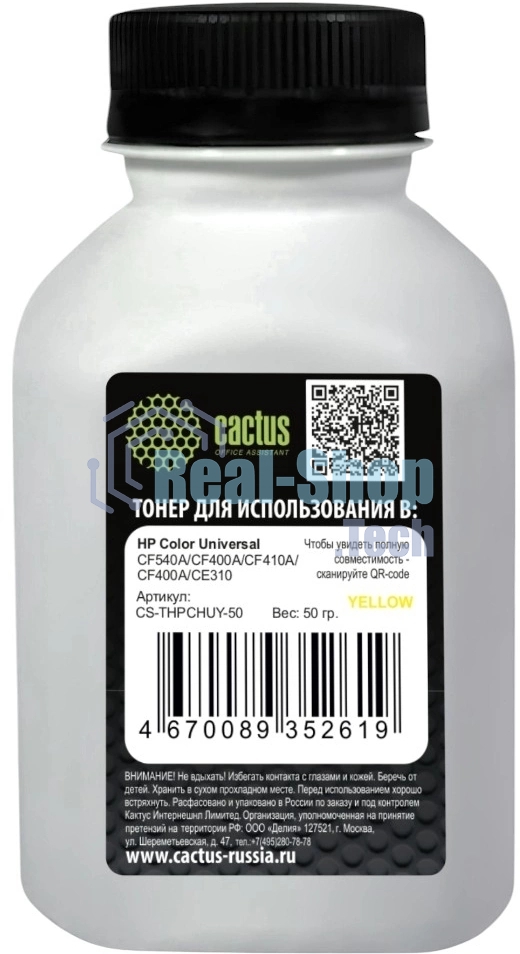 Тонер Cactus CS-THPCHUY-50 желтый флакон 50гр. для принтера HP Color Universal CF540A/CF400A/CF410A/CF400A/CE310