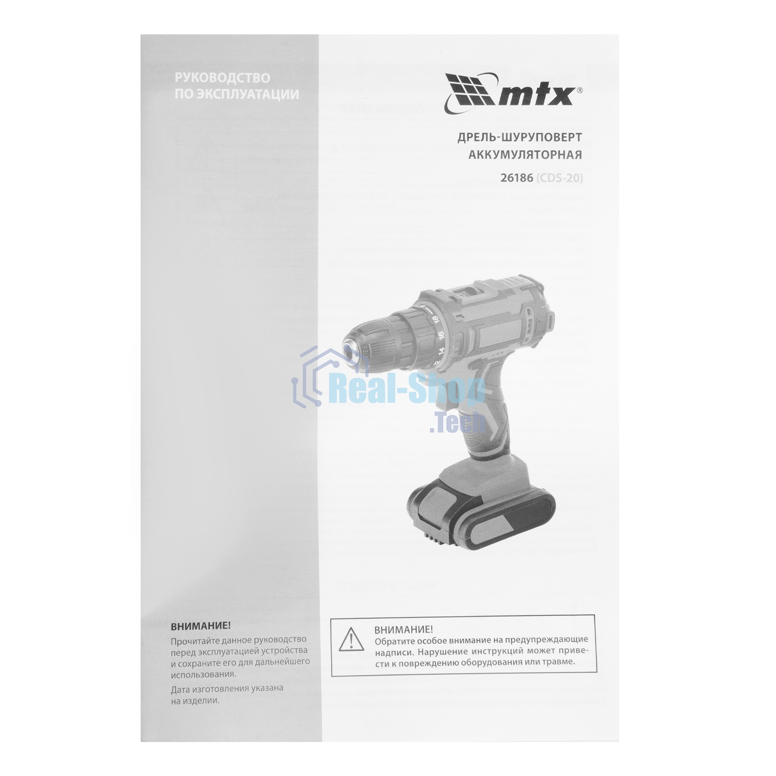 Дрель-шуруповерт аккумуляторная MTX CDS-20, Li-Ion, 20 В