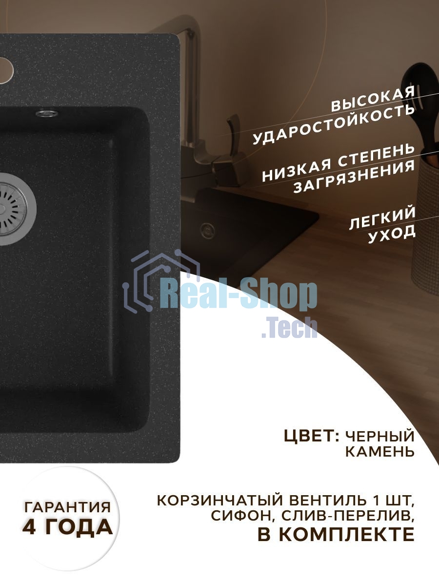 Мойка для кухни BAU Stil Black stone 45х50, выпуск с сифоном в комплекте, черный камень
