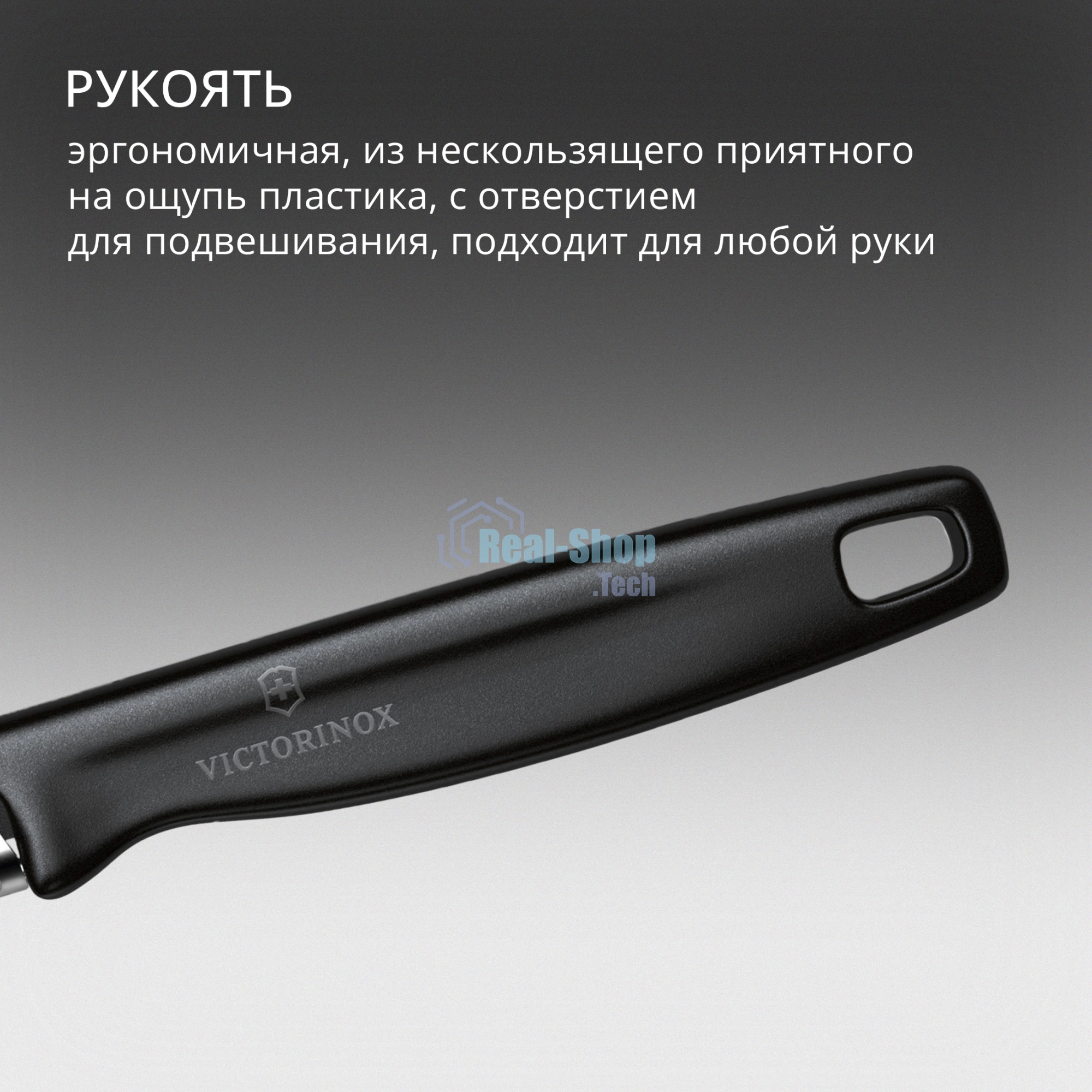 Овощечистка Victorinox Iotaс лезвием двухсторон. черный (6.0943.3)