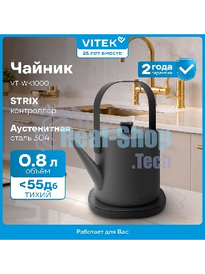 Чайник электрический Vitek VT-WK1000 0.8л. 1000Вт серый/черный корпус: металл