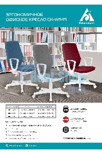 Кресло компьютерное Бюрократ CH-W545 синий 38-415, крестовина пластик, пластик белый