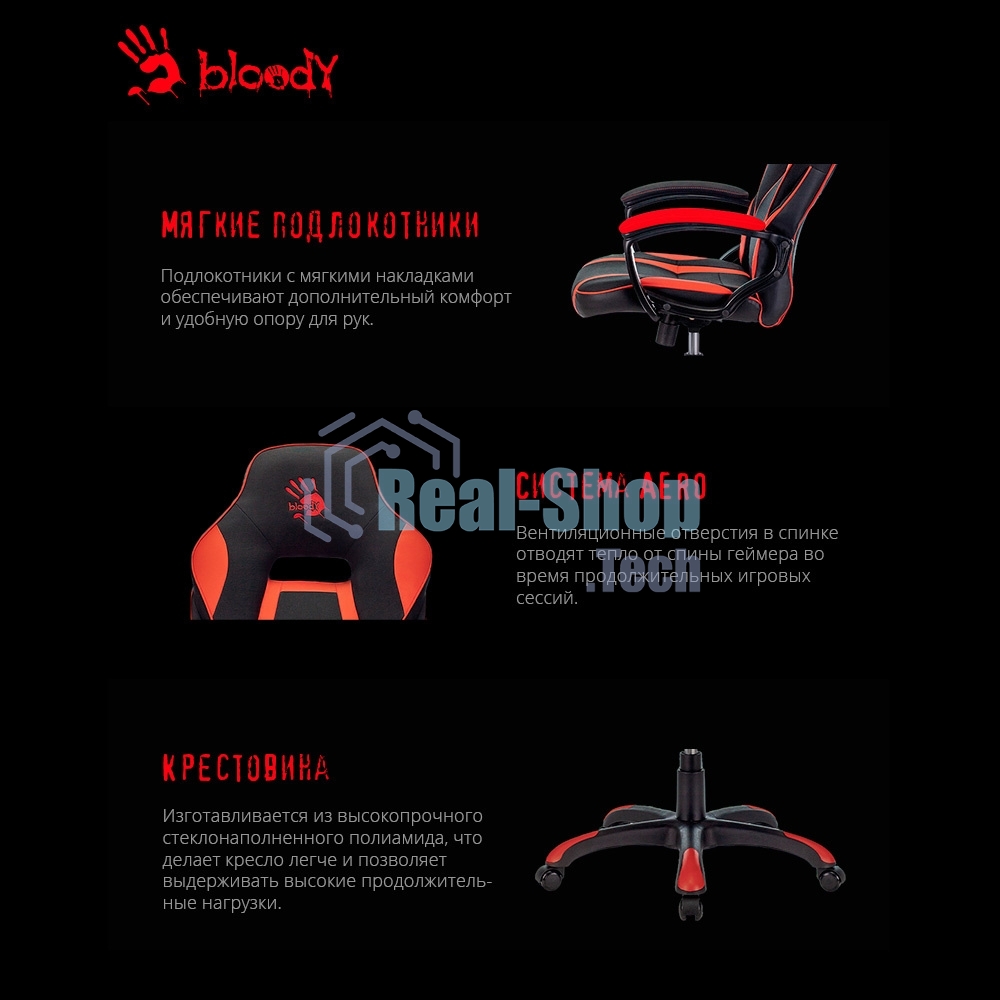 Кресло игровое A4TECH Bloody GC-250, на колесиках, искусственная кожа/ткань, черный/красный