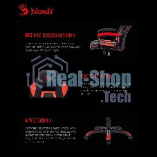 Кресло игровое A4TECH Bloody GC-250, на колесиках, искусственная кожа/ткань, черный/красный
