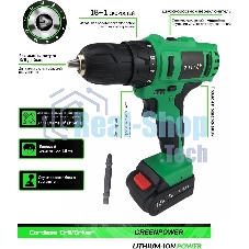 Дрель-шуруповерт аккумуляторная Zitrek Greenpower 12-Li 063-4074, Аккумуляторная, 12В, 2 АКБ, Кейс