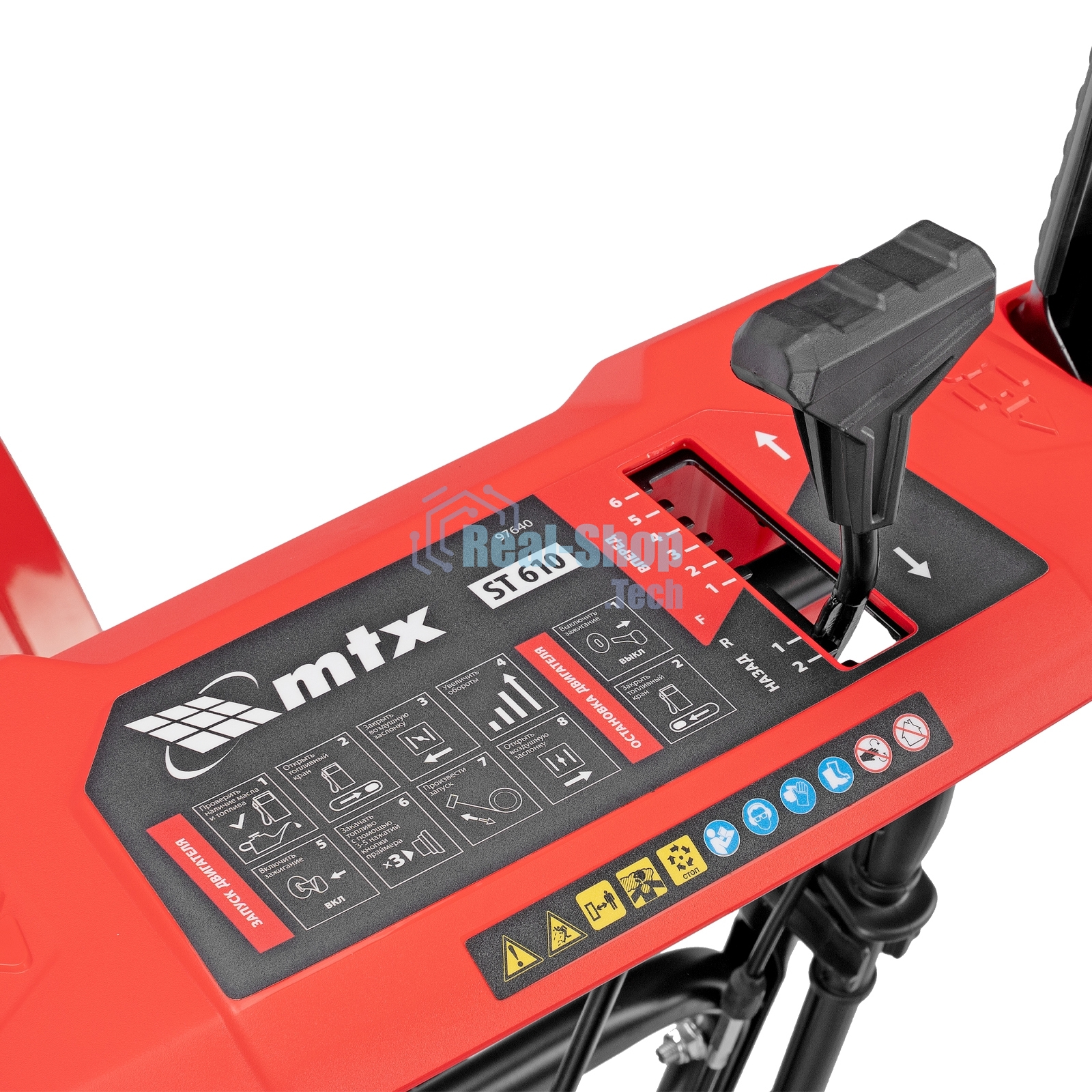 Бензиновая снегоуборочная машина MTX ST 610, 209 cc, ручной старт