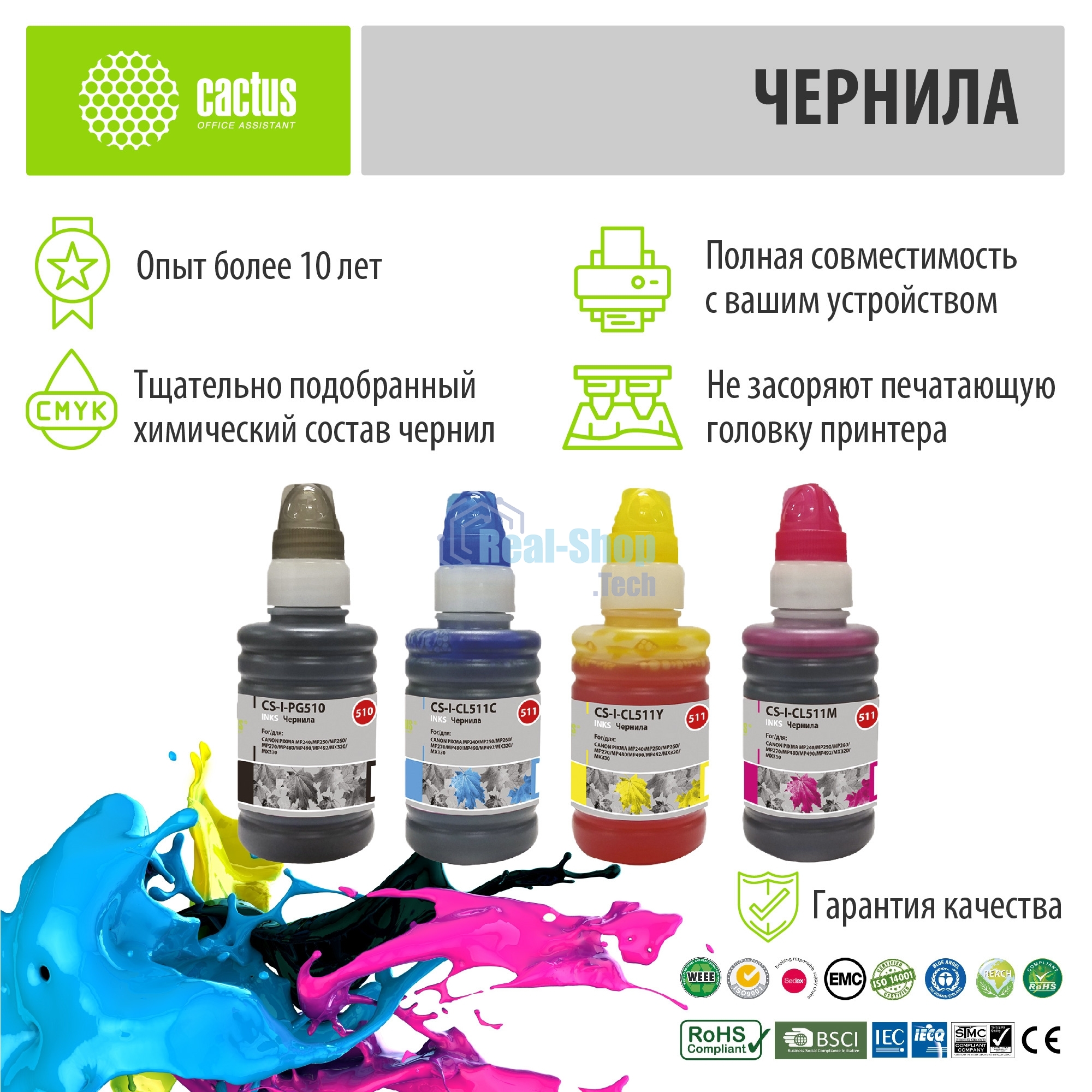 Чернила Cactus CS-I-PG510-CL511M/C/Y голубой/пурпурный/желтый/черный набор 5x100мл для Canon Pixma MP240/MP250/MP260/MP270