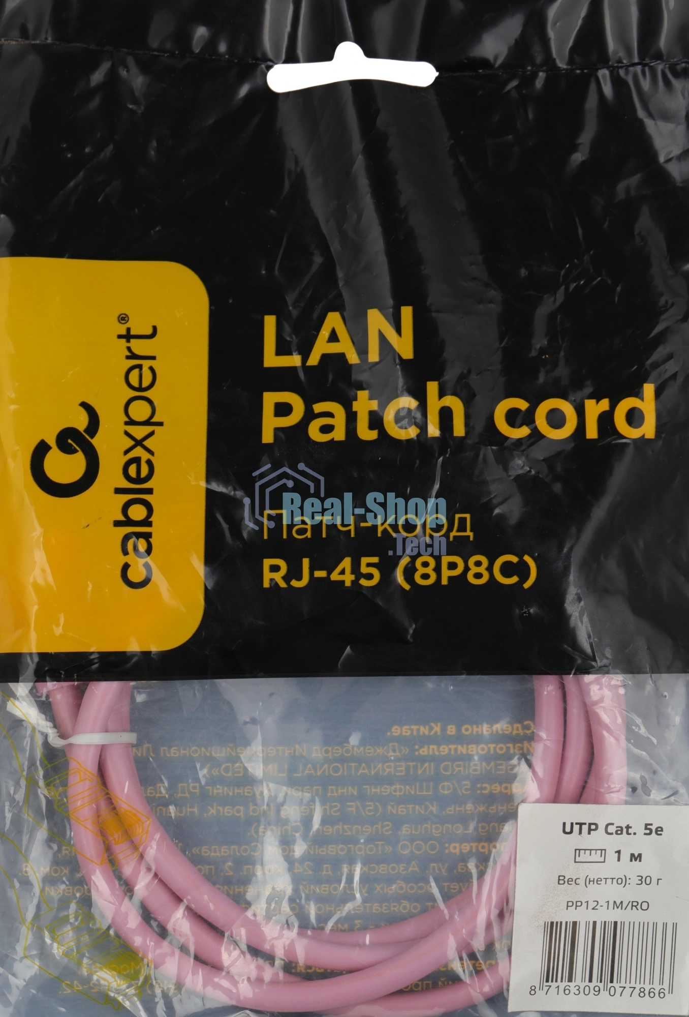 Патч-корд UTP Cablexpert PP12-1m cat.5e, 1м, литой, многожильный, розовый