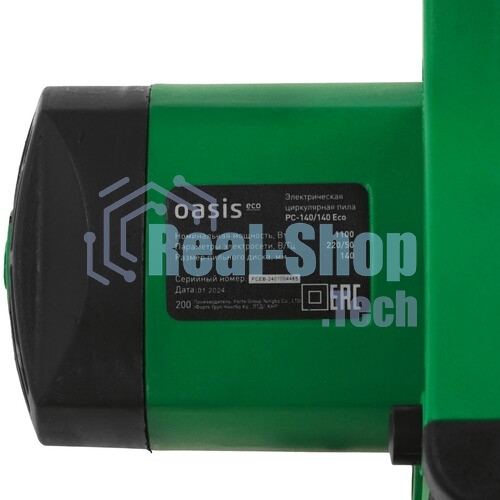 Дисковая пила Oasis PC-140/140 Eco зеленый