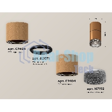 Светильник Ambrella Light XS7404042 SCF/BK кофе песок/тонированный MR16 GU5.3 (C7404, A2071, C7404, N7192)