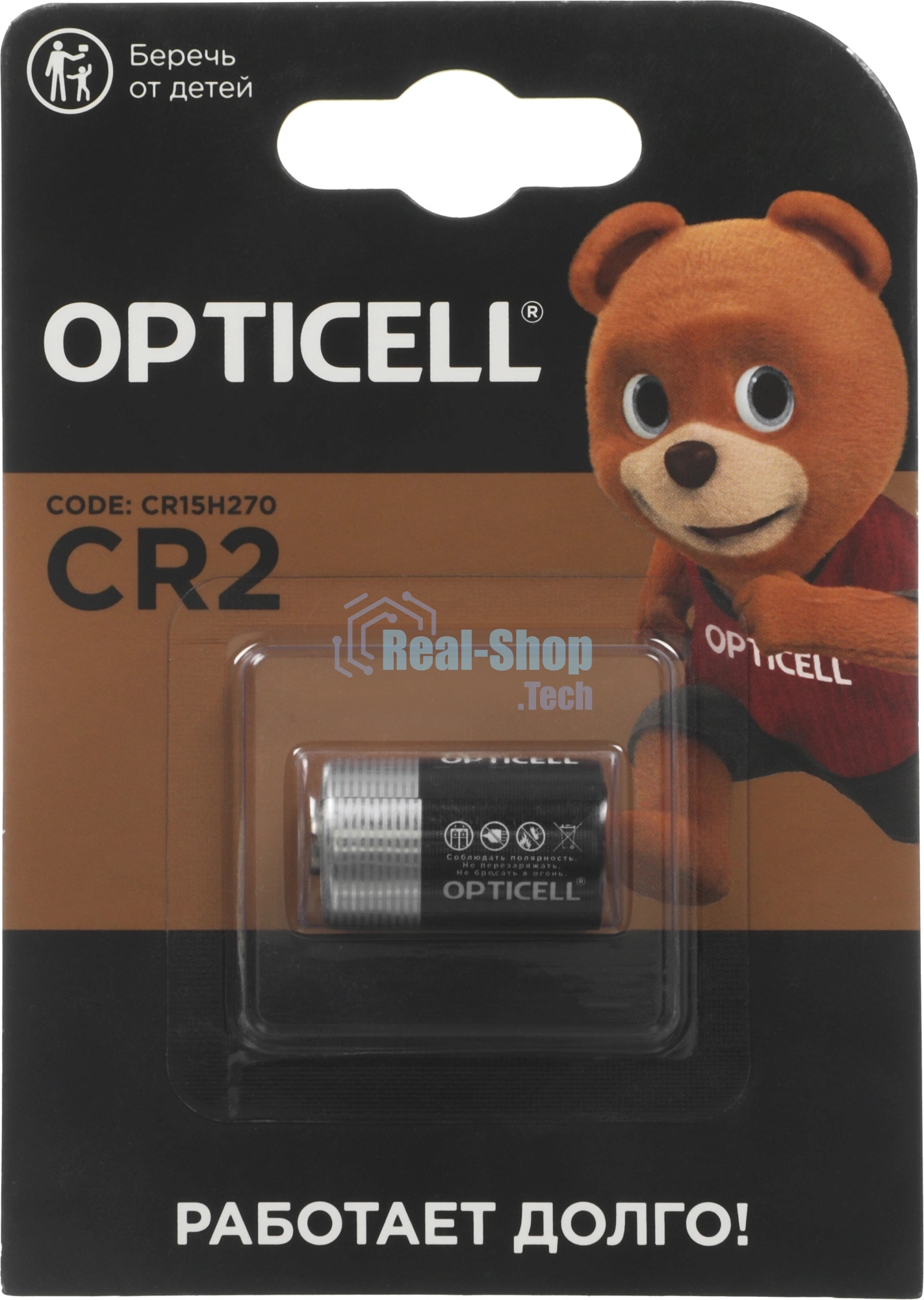 Батарея Opticell Specialty CR2 (1шт) блистер