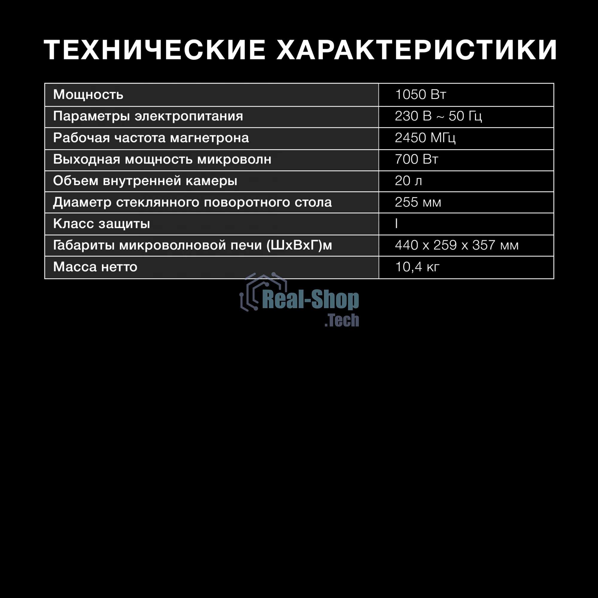 Микроволновая печь Hyundai HYM-D3002 серебристый, 20 л, 700 Вт, переключатели - кнопки, поворотный механизм
