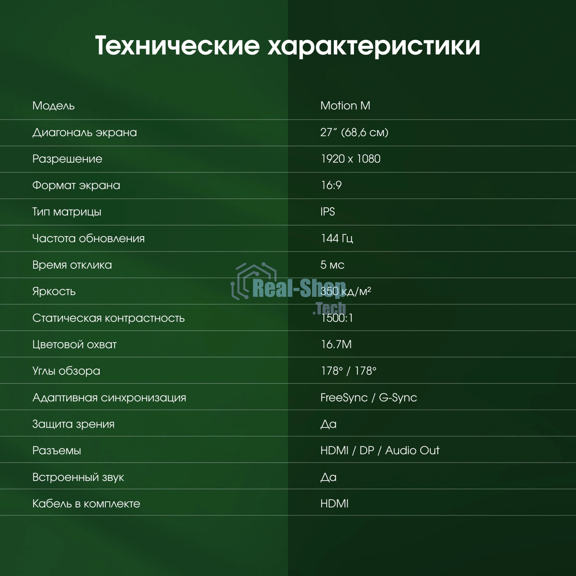 Монитор Digma Pro 27