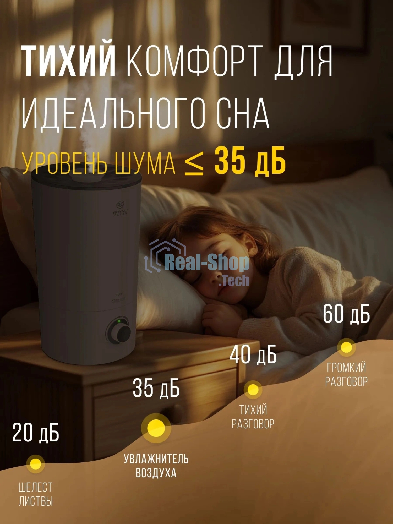 Ультразвуковой увлажнитель воздуха Royal Clima TUBE RUH-TB300/4.0M-WT