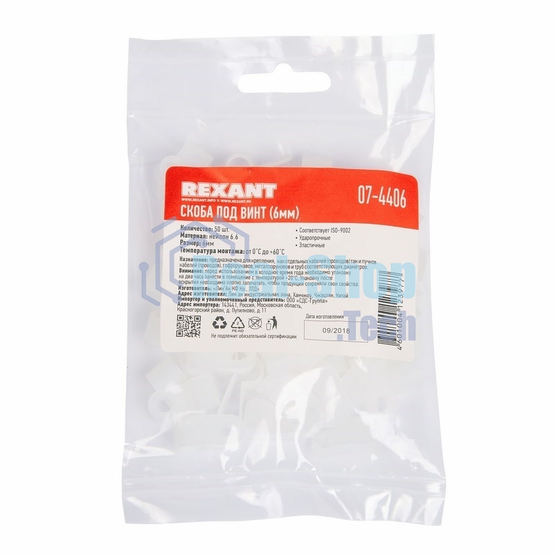 Кабельная скоба под винт Rexant 6 мм, белая, упаковка 50 шт.