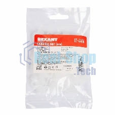 Кабельная скоба под винт Rexant 6 мм, белая, упаковка 50 шт.