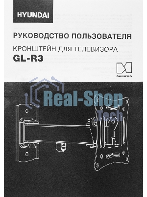 Кронштейн для телевизора Hyundai GL-R3 черный 10