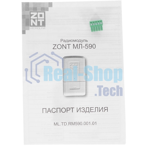 Радиомодуль с внешней антенной ZONT МЛ-595