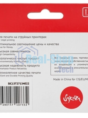 Картридж струйный Sakura C13T27134022 (27XL Magenta) для Epson, пурпурный, 14,6 мл., 1100 к.