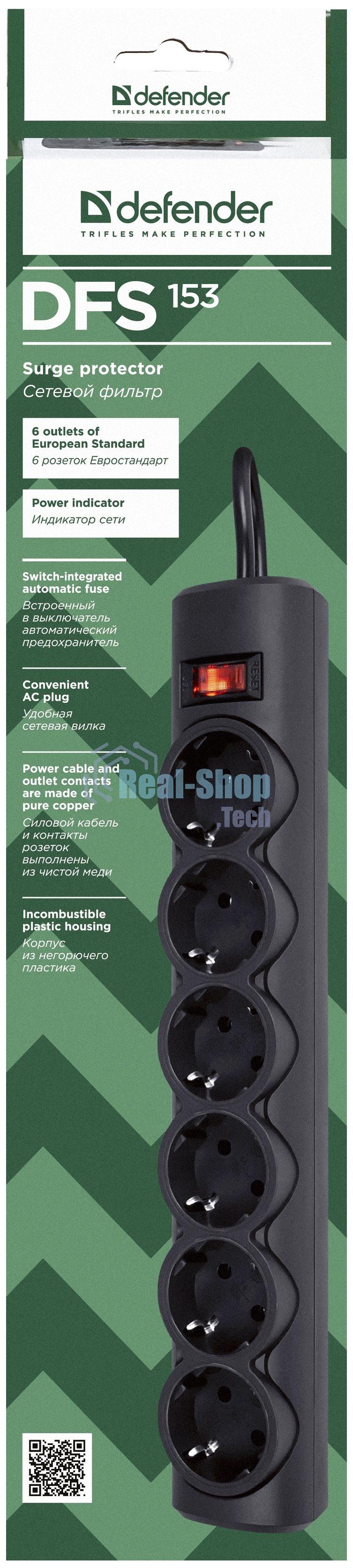 Сетевой фильтр Defender DFS 153 3 м, черный, 6 розеток