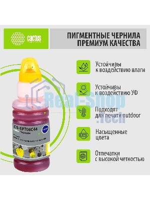 Чернила Cactus CS-EPT06C44 №112 желтый пигментный 70 мл для Epson L6550/6570/11160/15150/15160