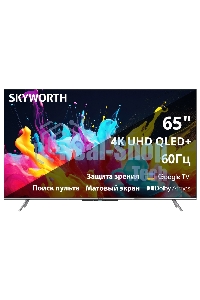 Телевизор Skyworth 65