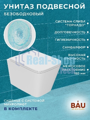 Комплект BAU 6 в 1: усиленная инсталляция BAU IDEAL, унитаз подвесной безободковый торнадо обратного потока Bau Stil 52х36 Hurricane-2, сиденье дюропласт микролифт, клавиша BAU Round, черная матовая