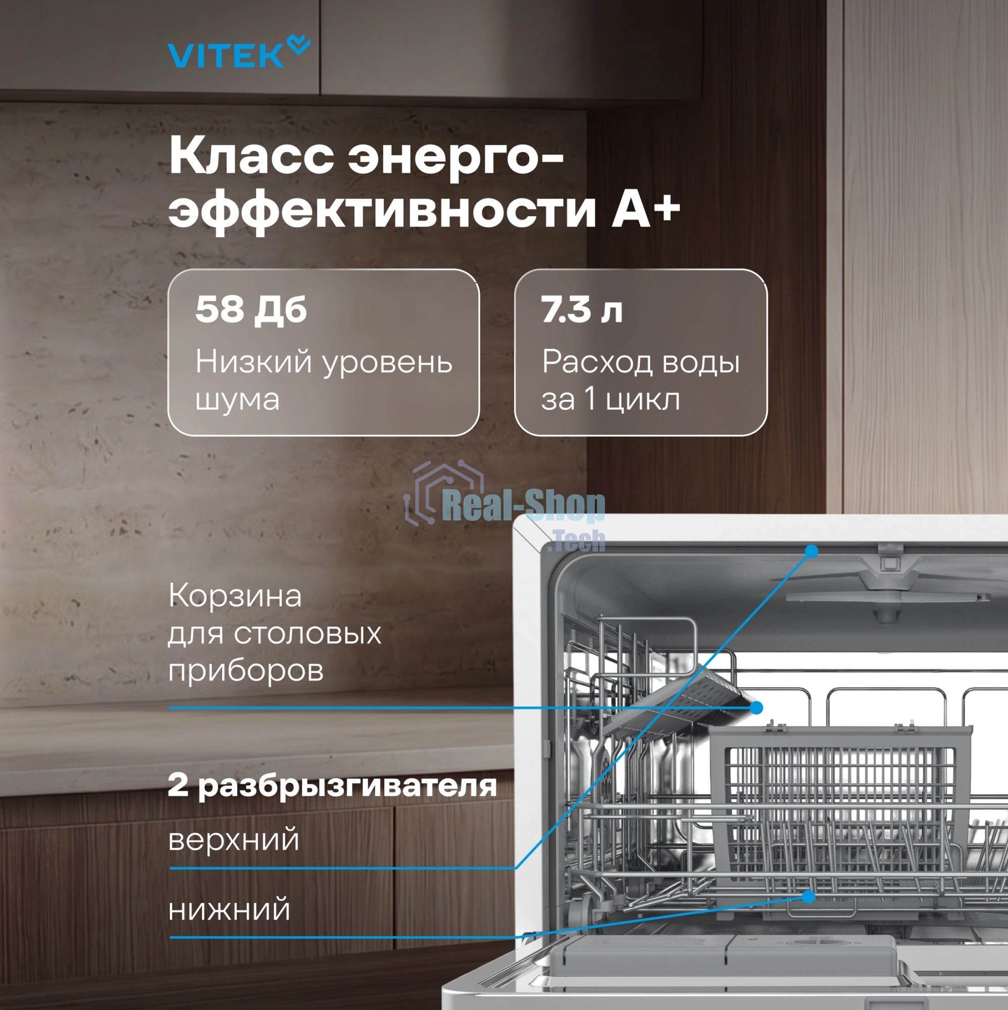 Посудомоечная машина Vitek VT-DT306, белый, 55 см, 6 компл., сушка конденсационная, 58 дБ, класс A+