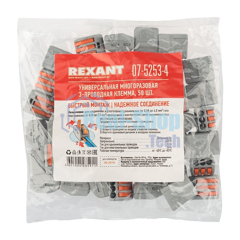 Универсальная клемма Rexant 3-проводная, серая (0,08-2,5/4 мм²) (50 шт./уп.)