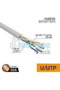Кабель PROconnect (01-0043-3) Кабель UTP cat.5e 4 пары (305м) 0.51 мм CCA