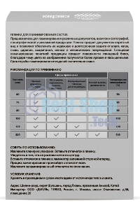 Пленка для ламинирования Cactus 125мкм (100 шт) глянцевая 80x111 мм CS-LPG80111125