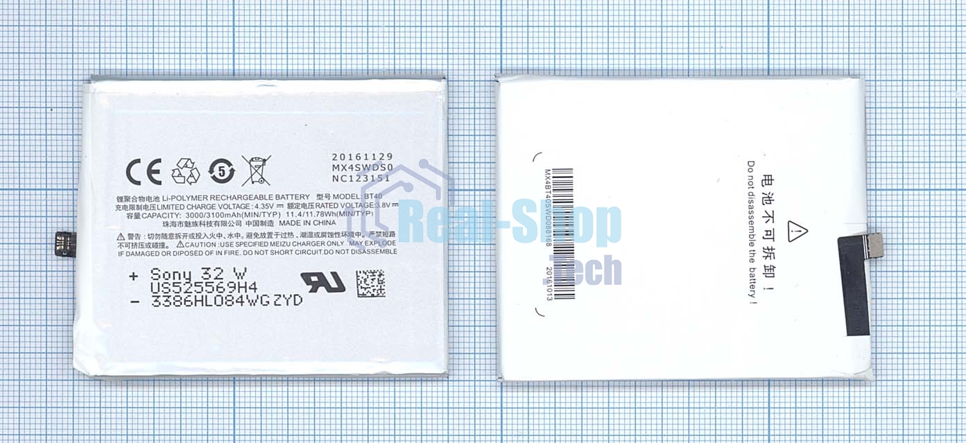 Аккумуляторная батарея BT40 для Meizu MX4 M460 M461