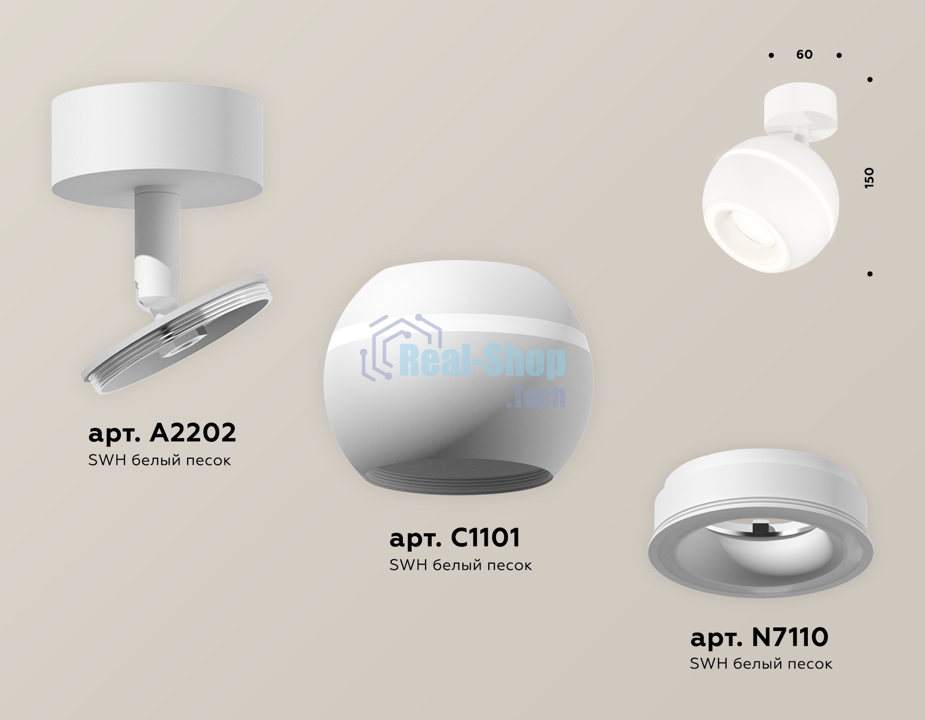 Комплект поворотного светильника Ambrella light XM1101015 SWH белый песок MR16 GU5.3 LED 3W 4200K (A2202, C1101, N7110)