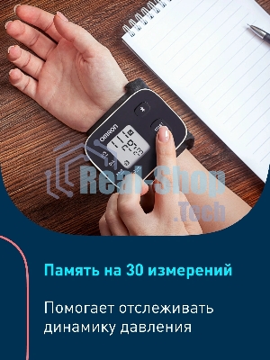Тонометр запястный Omron RS2 Intelli IT